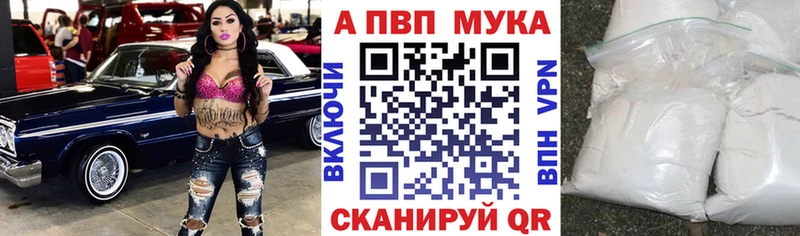 Альфа ПВП кристаллы  Купить где  Талдом 