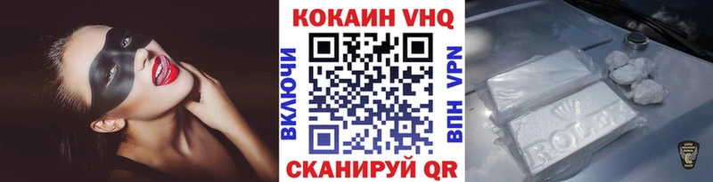 КОКАИН VHQ Талдом