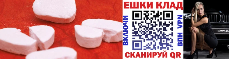 ЭКСТАЗИ ешки Купить Талдом