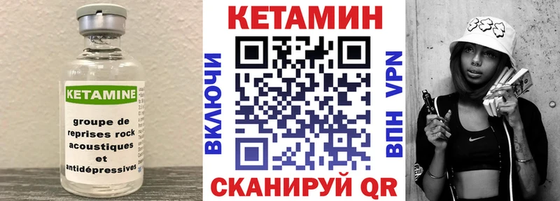 Купить  Талдом  Кетамин VHQ 