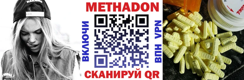 Купить закладки  Талдом  МЕТАДОН methadone 